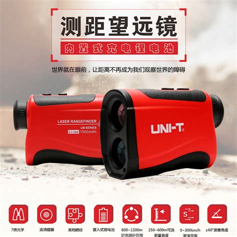 优利德LM600望远镜测距仪高精度激光测距仪测高测 …